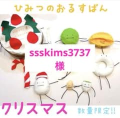 ssskims3737様】 ひみつの おるすばん風 ロブロックス - メルカリ