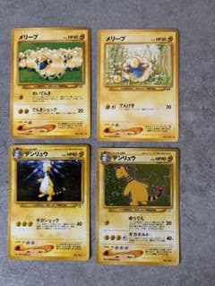 ポケモンカード 旧裏面 メリープ デンリュウ 4枚セットのサムネイル