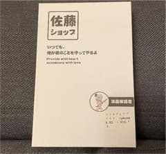 iPhoneX.iPhoneXS画面フィルム　1枚入　サラサラ　佐藤ショップのサムネイル