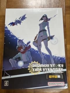 【新品未開封】デジモンストーリー タイムストレンジャー 超特装版 PS5