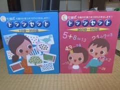 ドッツセット ドッツカード 1日～63日 七田式 しちだ - メルカリ