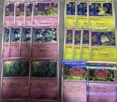 ポケモンカード ダダリン　むねんのイカリ　ばけがくれ　デッキパーツ