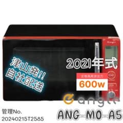 【決まりました】【未使用品】☆電子レンジ　エディオン　ANG-MO-A5 (G)  2020年製 中古 エディオン e angleシリーズ 電子レンジ ANG-MO-A5 : エスネット