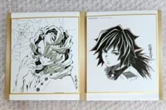 鬼滅の刃 冨岡義勇 累 色紙 コラボ DINING 複製ミニ色紙 - メルカリ