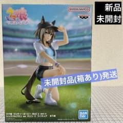 ウマ娘 BoC'z シュヴァルグラン as マリン C フィギュア 【未開封