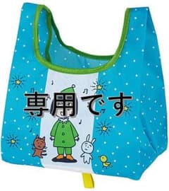 ちびまる子ちゃん お弁当バッグ [2.パーテイをはじめよう]のサムネイル