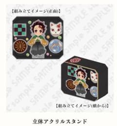 鬼滅の刃 誕生祭 2024 立体アクリルスタンド 竈門炭治郎 - メルカリ