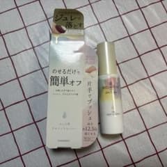 DECORATIVE NAIL Gelée Remover 25gのサムネイル