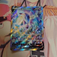 ポケモンカード　ガラルギャロップV　SAのサムネイル