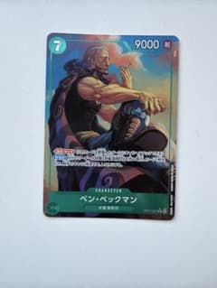 ワンピースカード ベン・ベックマン パラレルのサムネイル