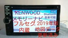 ケンウッド彩速ナビ【フルセグ地デジ内蔵】 2019年春版地図データのサムネイル