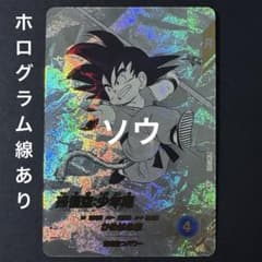 ドラゴンボールスーパーダイバーズ APT-001 孫悟空:少年期 - メルカリ