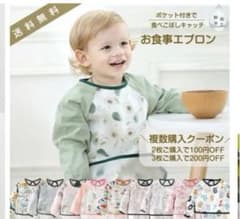 長袖 お食事エプロン 恐竜柄 サイズ90のサムネイル