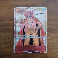 ワンピース カードゲーム ゴール・D・ロジャー　SEC パラレルのサムネイル