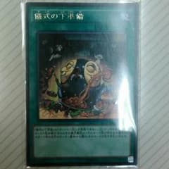 儀式の下準備のサムネイル