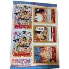 ワンピースカード 最強ジャンプ 付録 エース コミパラ ミニカード 1