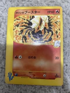 ポケモンカードゲーム カードe カリンのブースター - メルカリ