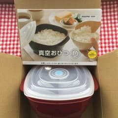 ⭐︎アサヒ軽金属 真空おひつ[角] 紅色のサムネイル