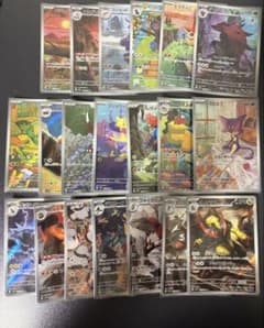 ポケモンカード ブラックボルト ホワイトフレアARまとめ売り20点
