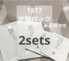 新品/未使用】プリマトリーチェ 1817 CO2炭酸ジェルパック 2セット
