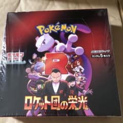 【シュリンク付き】ポケモンカード　　ロケット団の栄光　1BOX 新品未開封ですのサムネイル