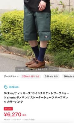 Dickies ダークグリーン サイズ28 ハーフパンツのサムネイル