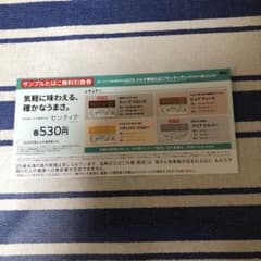 マリオ様専用のサムネイル