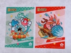 星のカービィ　クリアカードコレクション　27 & 13のサムネイル
