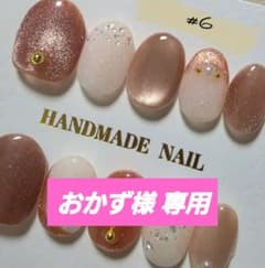 おかず様 リクエスト 2点 まとめ商品のサムネイル