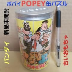d*3様 ポパイ パズル ヴィンテージ ポスター 昭和レトロ　希少品　レア 昭和レトロ POPEY ポパイ 缶パズル ほうれん草 缶詰 パズル 未開封