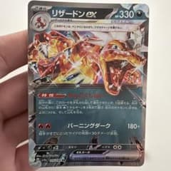 リザードンex RR SV4a シャイニートレジャーex 115/190 - メルカリ