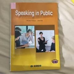 プレゼンテーションのための基礎英語のサムネイル