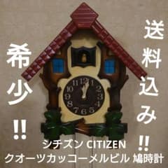 鳩時計 CITIZEN カッコーメルビル－７ 希少品‼】シチズン CITIZEN クオーツカッコーメルビル 鳩時計 - メルカリ