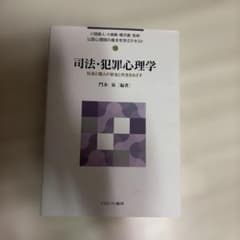 公認心理師の基本を学ぶテキスト. 19のサムネイル
