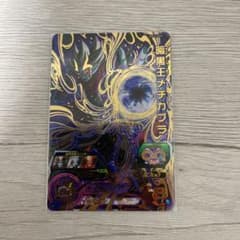暗黒王メチカブラ　UM11-047のサムネイル