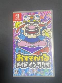 おすそわけ　メイドインワリオのサムネイル
