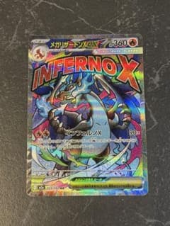 メガリザードンX ex MA 223/193 ポケモンカード センタリング2枚目