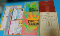ストップひばりくん全2巻、 寿五郎ショー、江口寿史の爆発ディナーショー他
