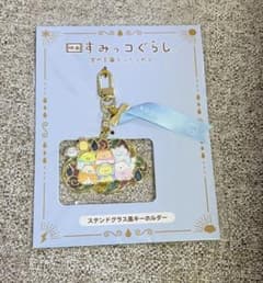 영화 스미코구라시 하늘의 왕국과 두 사람의 코스텐드 글라스풍 키홀더