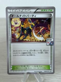 オールナイトパーティ PROMO XYシリーズプロモーションカード PROMO… オールナイトパーティ PROMO XYシリーズプロモーションカード PROMO