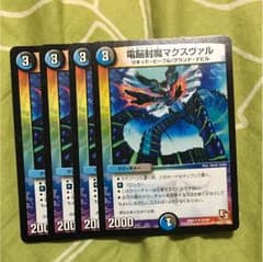 電脳封魔マスクヴァルのサムネイル