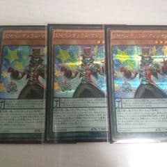 セット割引あり　EMペンデュラム・マジシャン　3枚セットのサムネイル