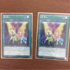 盆回し×2 ノーレア 遊戯王のサムネイル