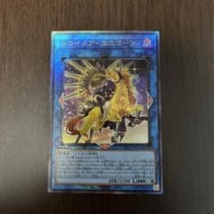 遊戯王　レアコレ　トロイメア・ユニコーン　絵違い　レリーフのサムネイル