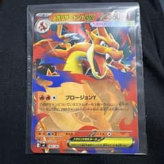 ポケカ】メガリザードンYex MURの価格相場を徹底解説！高騰理由や最新
