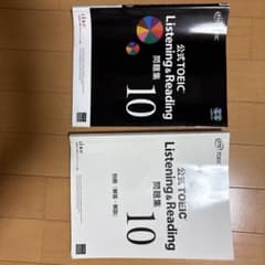 公式TOEIC Listening & Reading 問題集 10のサムネイル