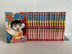 ラジコンボーイ 全17巻 全巻　送料無料　漫画　コミック　大林かおる ラジコンボーイ 全17巻 全巻 送料無料 漫画 コミック 大林かおる