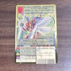 旧デジモンカード【Bo-1123デュークモンクリムゾンモード】2013【oka】 m14891643352_1.jpg?1696868097