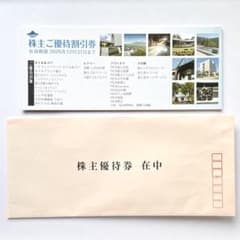富士急行株主優待　3セット　匿名配送 匿名配送】富士急行 株主優待券 富士急ハイランド 2026年12月31日まで