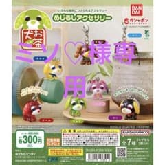 BANDAI お茶犬めじるしアクセサリー カプセルトイのサムネイル